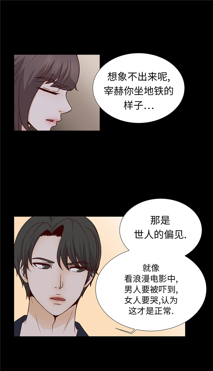 魔王的阴差漫画,第51章：淋雨2图