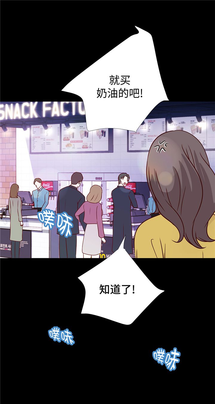 魔王him漫画,第49章：我帮你擦2图