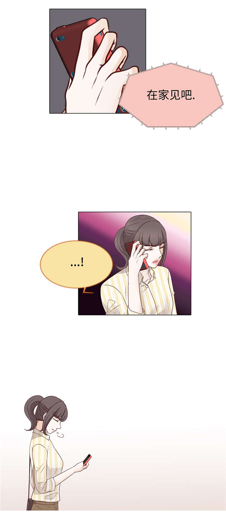 魔王的阴差漫画,第37章：突然到来5图