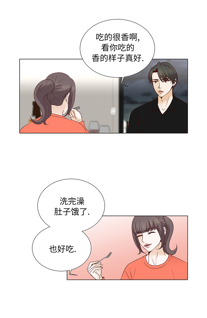 魔王的阴差漫画,第91章：你的安排是什么4图