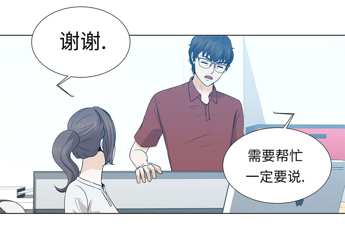 魔王的经脉对灼烧提升暴击吗漫画,第30章：安慰安慰我2图