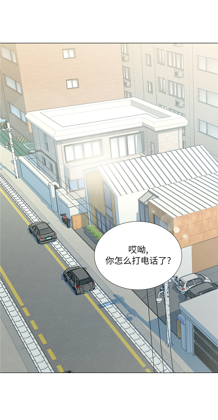 魔王的阴差漫画,第92章：与我在一起你会难过吗3图