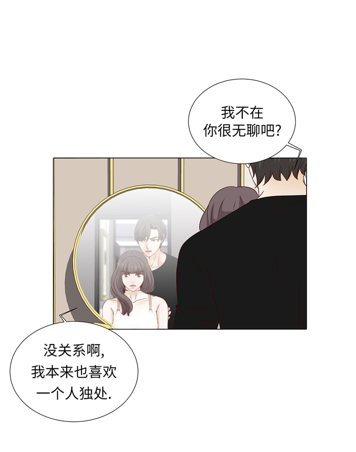 魔王的经脉对灼烧提升暴击吗漫画,第49章：我帮你擦2图