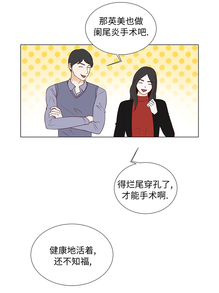 魔王的阴差漫画,第77章：回来了4图
