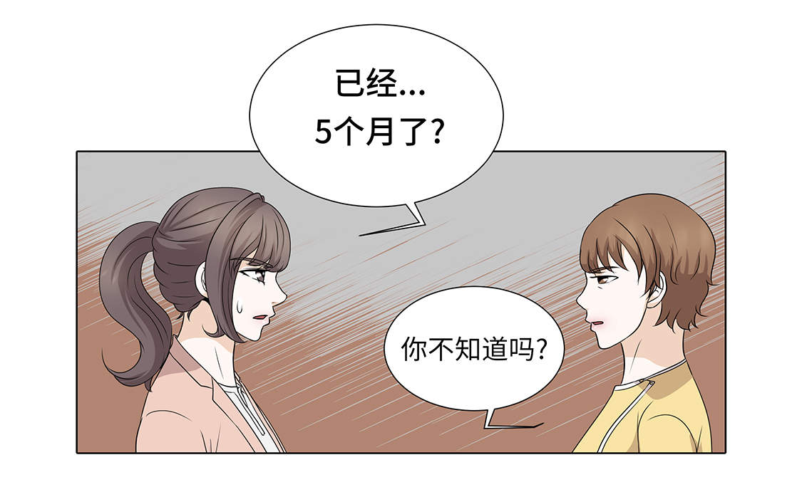 魔王的阴差漫画,第31章：他知道吗？5图