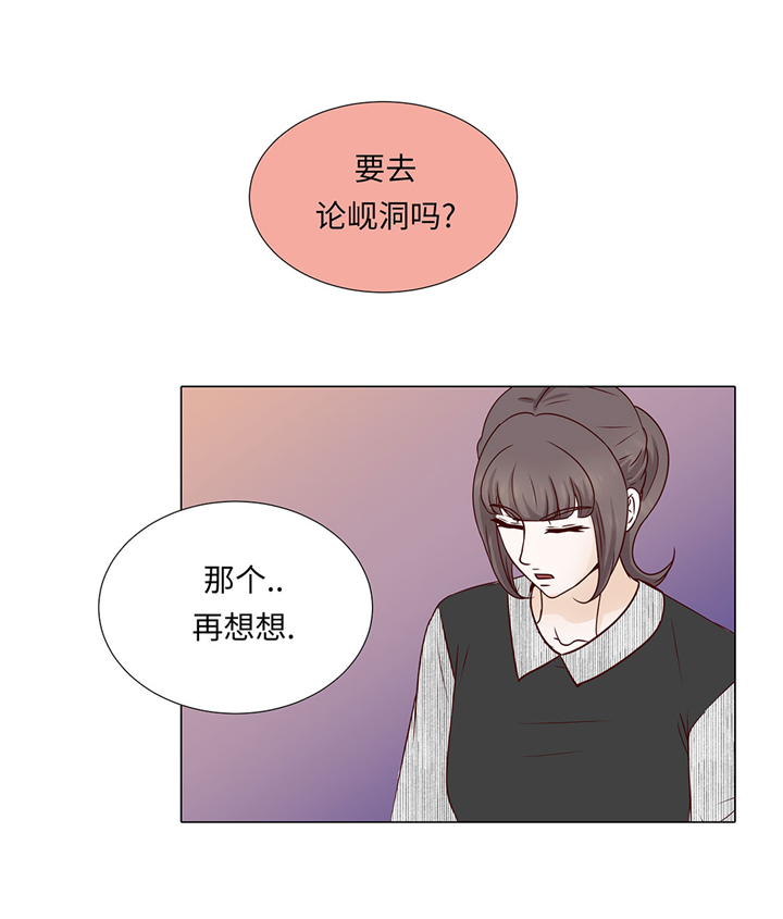 魔王的阴差漫画,第47章：想我了吗2图