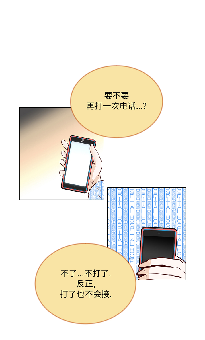 魔王的阴差漫画,第77章：回来了5图