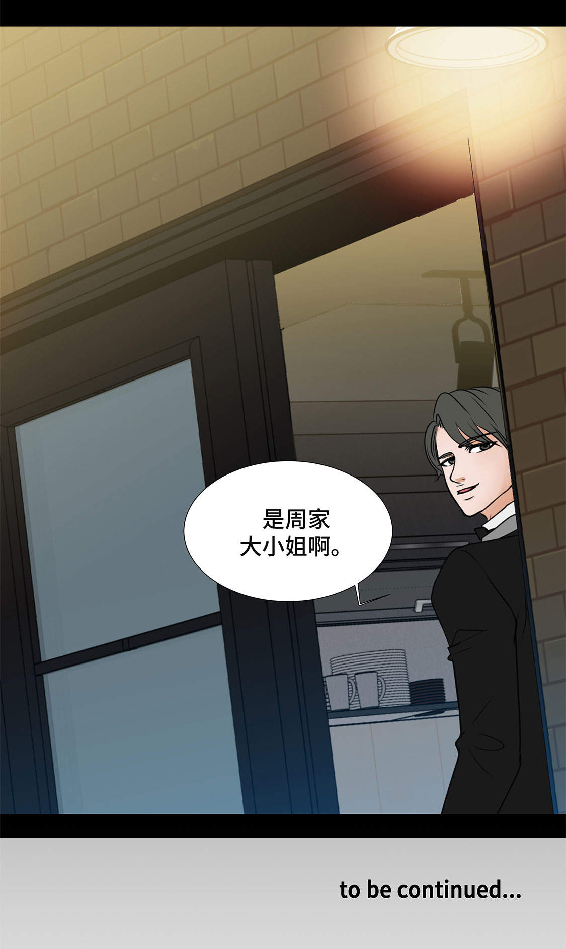 魔王的经脉对灼烧提升暴击吗漫画,第3章：奇怪的客人1图