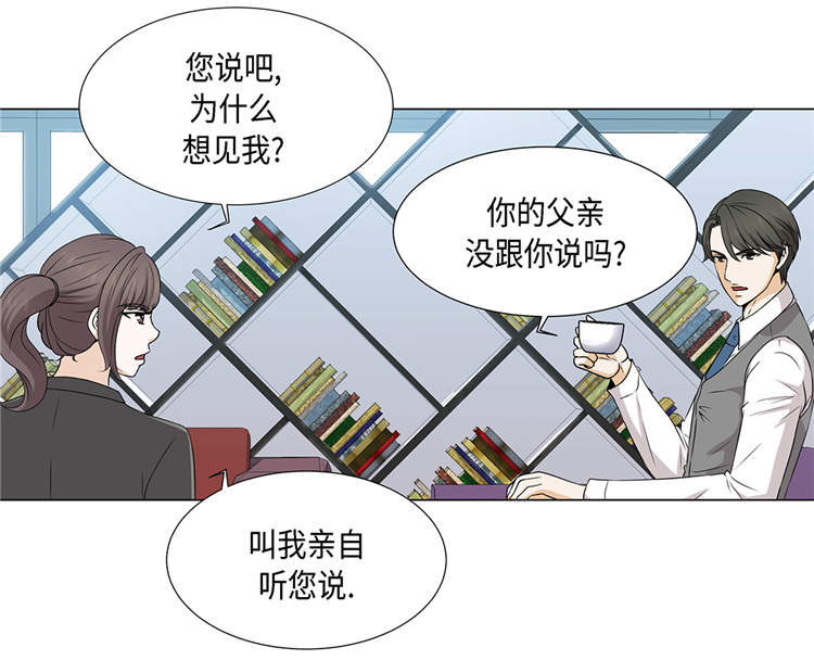 魔王的阴差漫画,第16章：因为我不开心4图