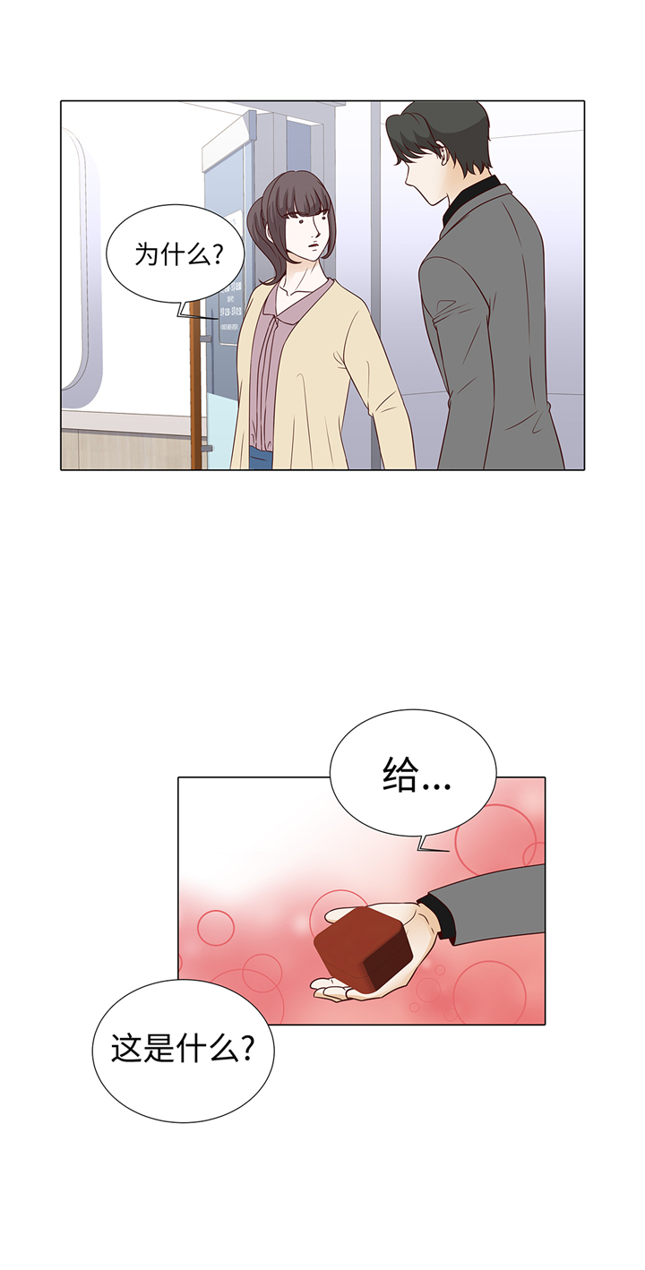 魔王的阴差漫画,第61章：戒指1图