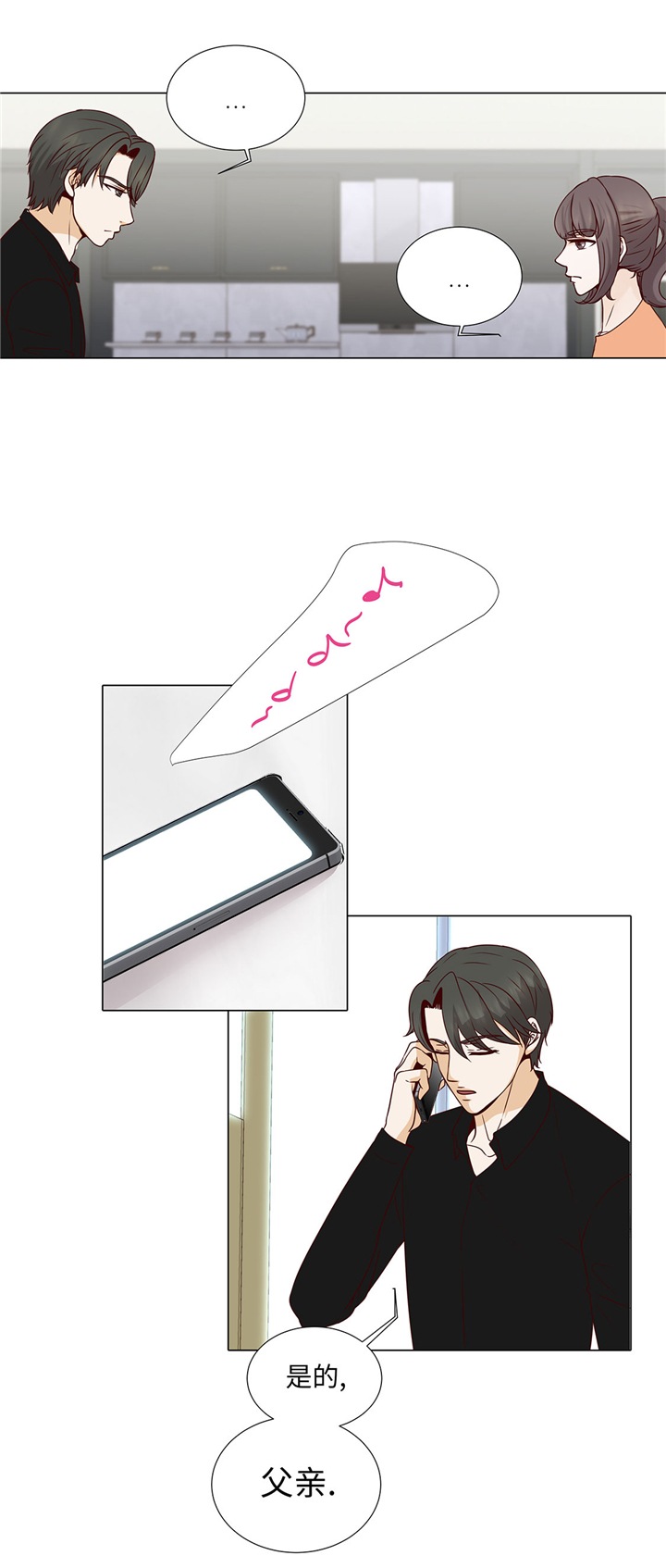 魔王的阴差漫画,第53章：早餐4图