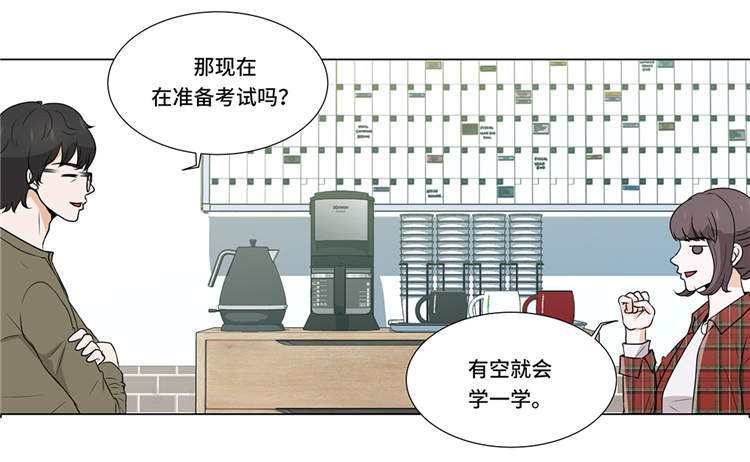 魔王的阴差漫画,第6章：另有隐情2图