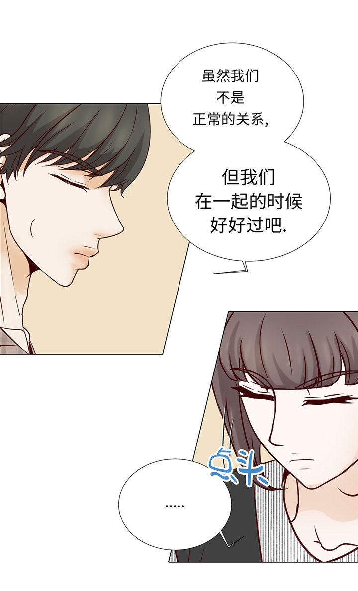 魔王him漫画,第46章：假期计划3图
