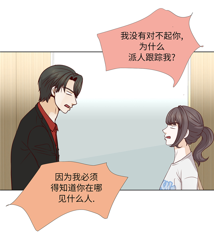 魔王的阴差漫画,第70章：你别喊2图