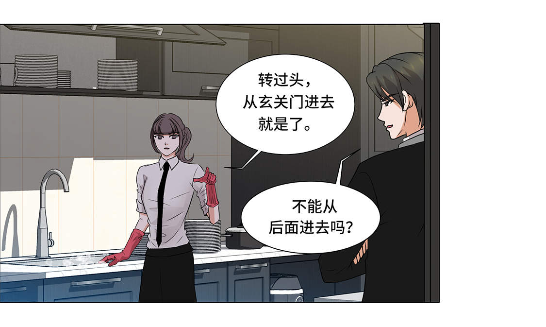 魔王的经脉对灼烧提升暴击吗漫画,第3章：奇怪的客人4图