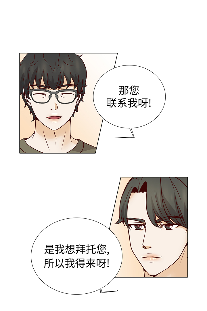 魔王的阴差漫画,第64章：装修5图