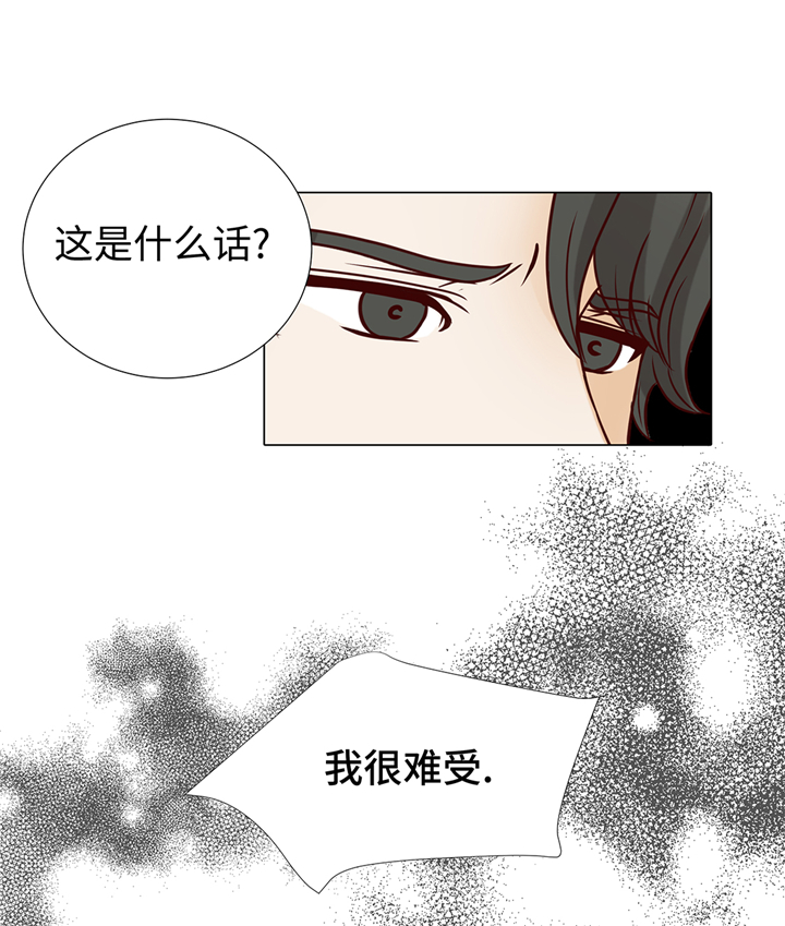 魔王的阴差漫画,第93章：美好回忆5图