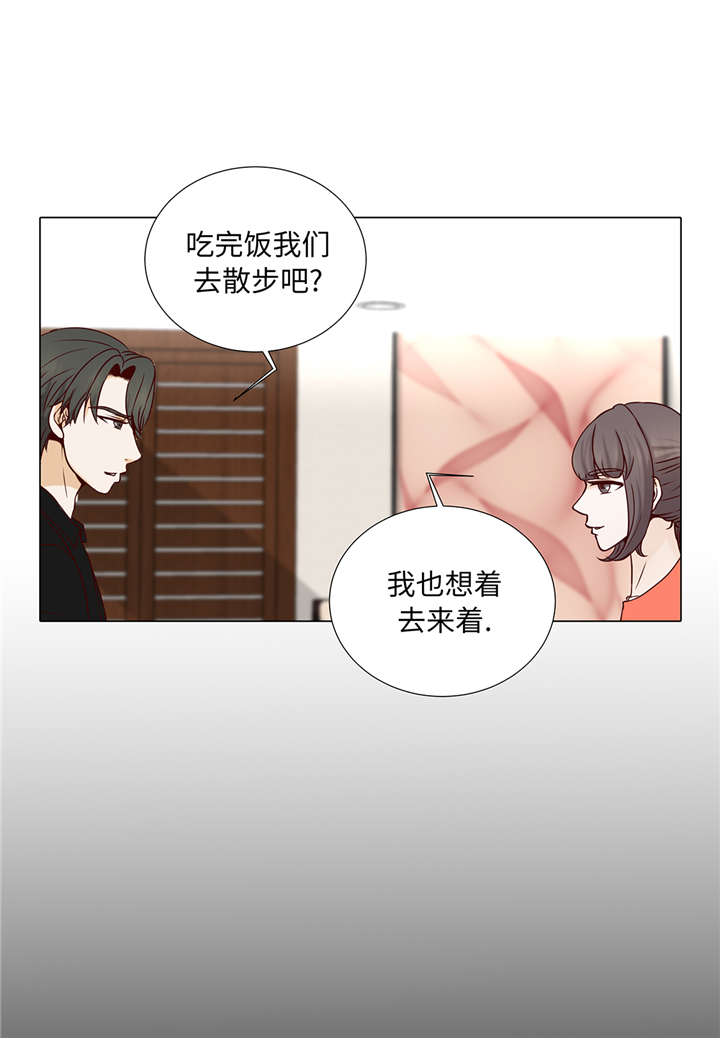魔王的阴差漫画,第91章：你的安排是什么5图