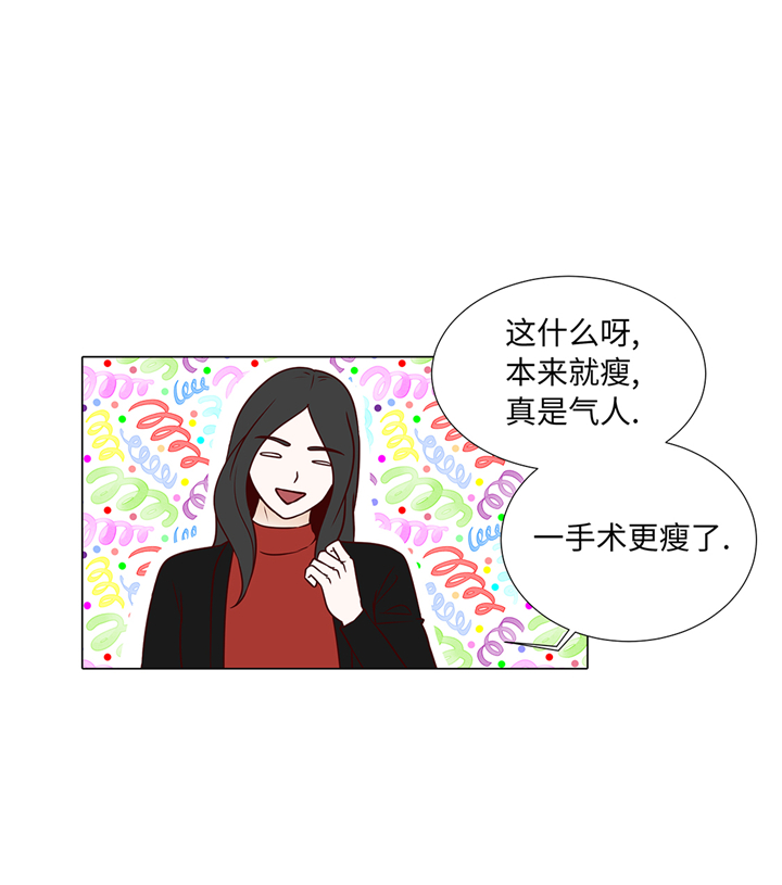 魔王的阴差漫画,第77章：回来了3图
