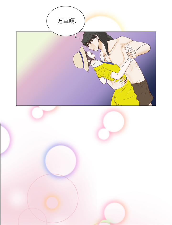 魔王him漫画,第89章：惊呆我了2图