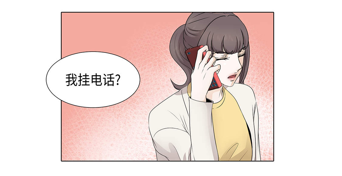魔王的阴差漫画,第21章：再次会面1图