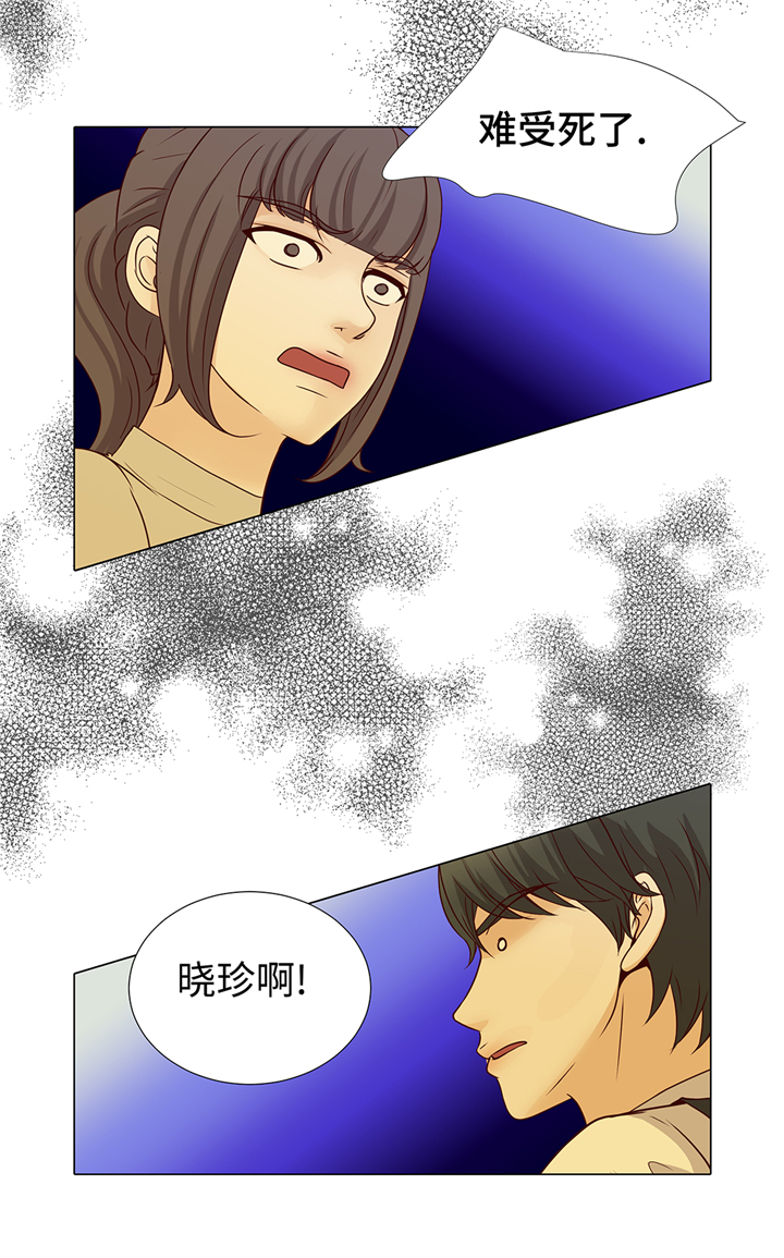 魔王的阴差漫画,第93章：美好回忆1图