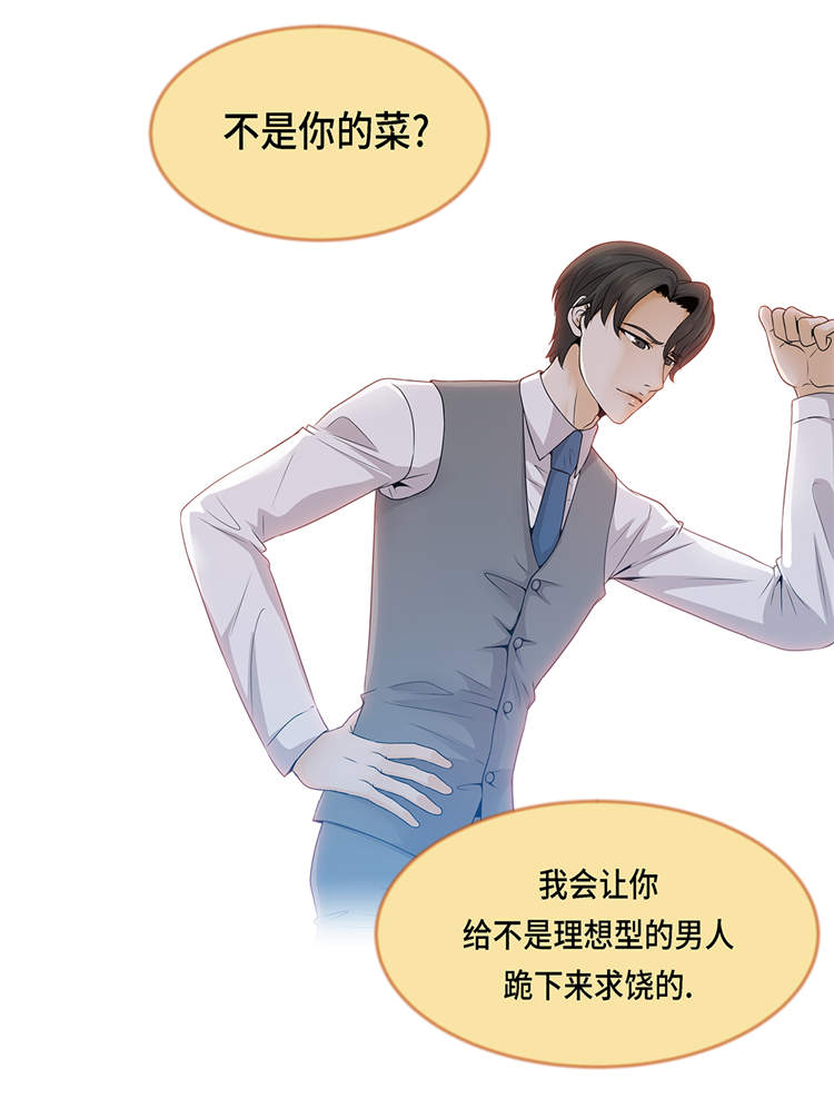 魔王的阴差漫画,第18章：急病乱投医2图