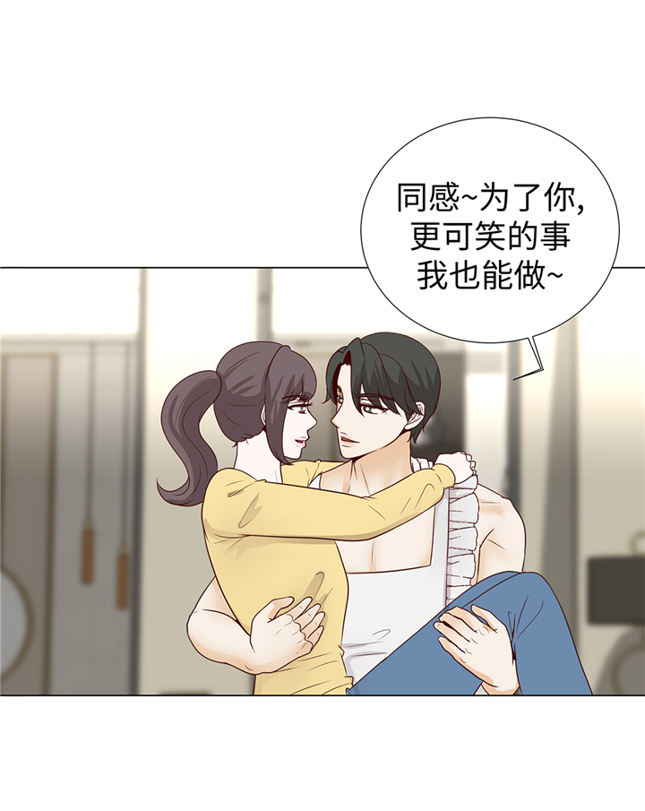 魔王的经脉对灼烧提升暴击吗漫画,第87章：这是什么操作1图