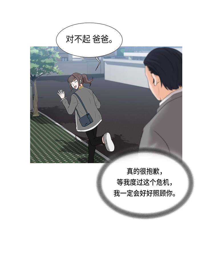 魔王契约漫画,第1章：冰与火1图