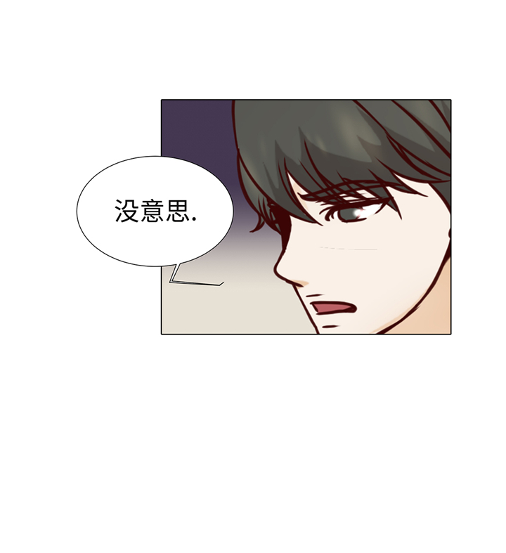 魔王的阴差漫画,第79章：耽误了2图