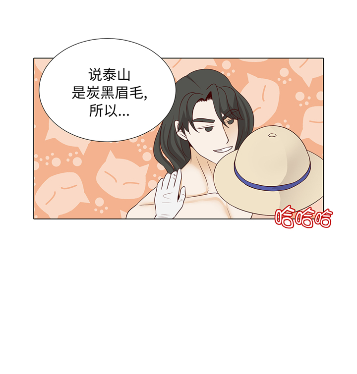 魔王him漫画,第89章：惊呆我了1图