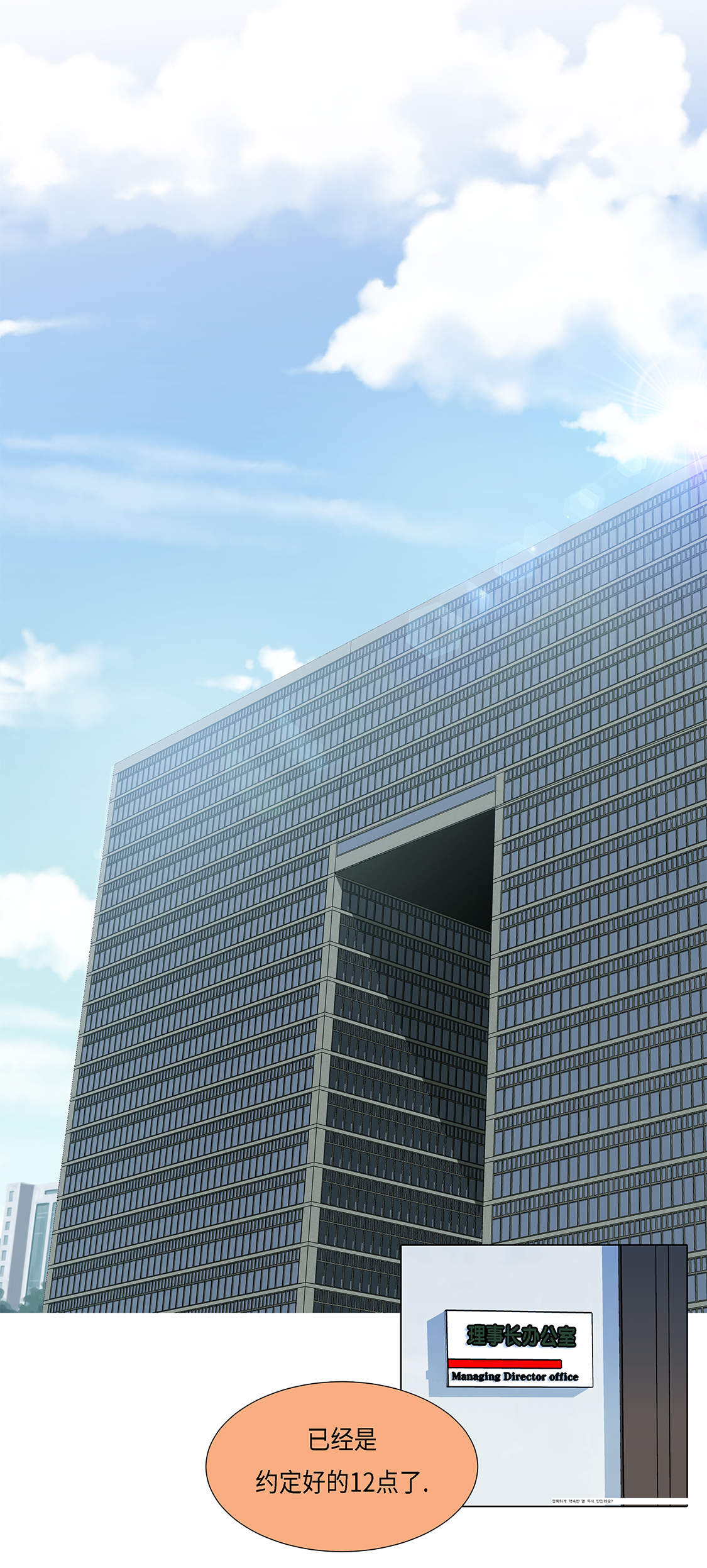 魔王的经脉对灼烧提升暴击吗漫画,第15章：白开水提神3图