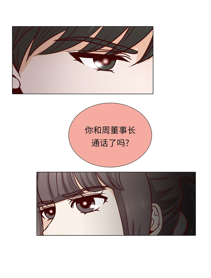 魔王的经脉对灼烧提升暴击吗漫画,第46章：假期计划4图