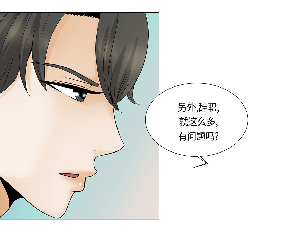 魔王的阴差漫画,第26章：请你爱我3图