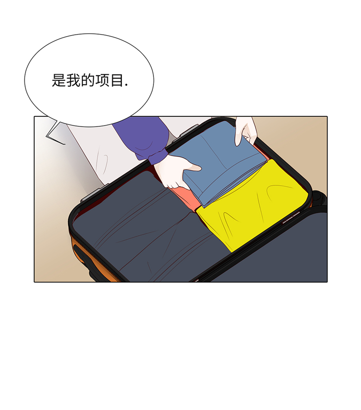 魔王的阴差漫画,第90章：浴缸很大2图