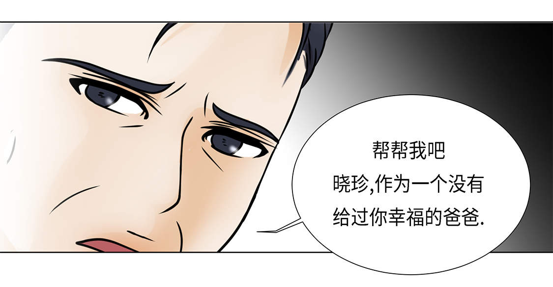 魔王的阴差漫画,第14章：讨厌的家伙5图