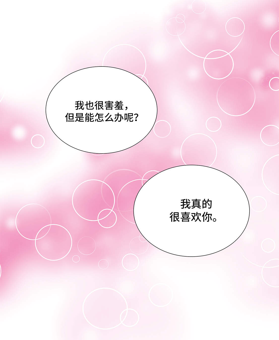 魔王的阴差漫画,第9章：不想回家3图