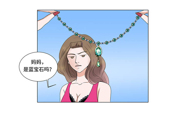 魔王的阴差漫画,第2章：谁的阴谋1图