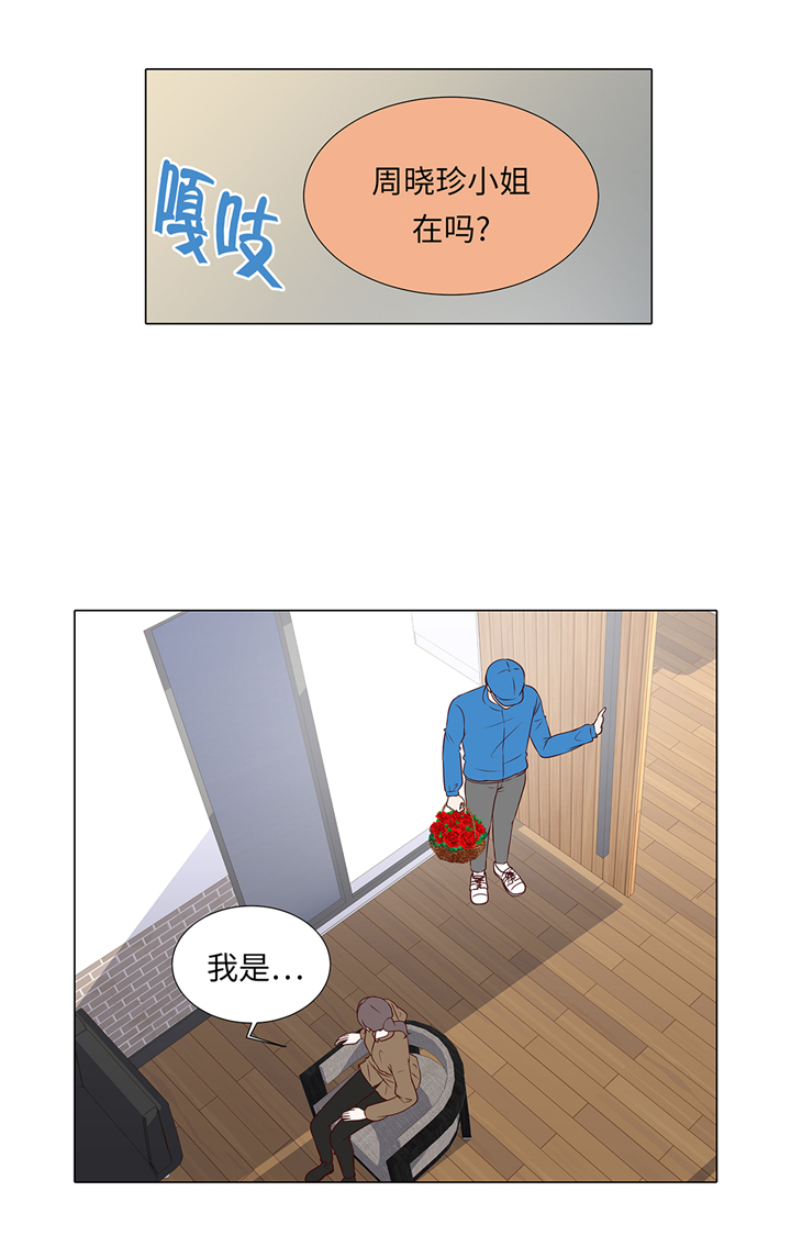 魔王him漫画,第64章：装修5图