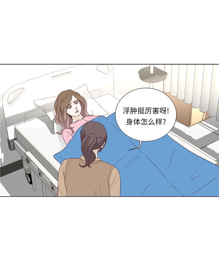 魔王的阴差漫画,第82章：孩子出生3图