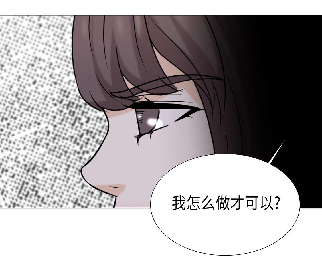 魔王的阴差漫画,第23章：如何才能挽回5图