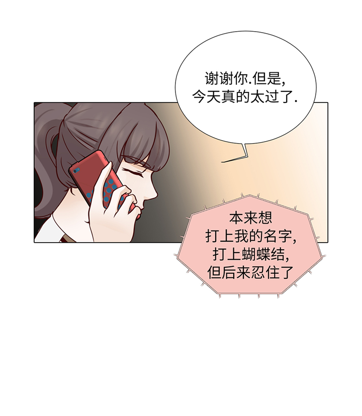 魔王的阴差漫画,第68章：受不了他3图