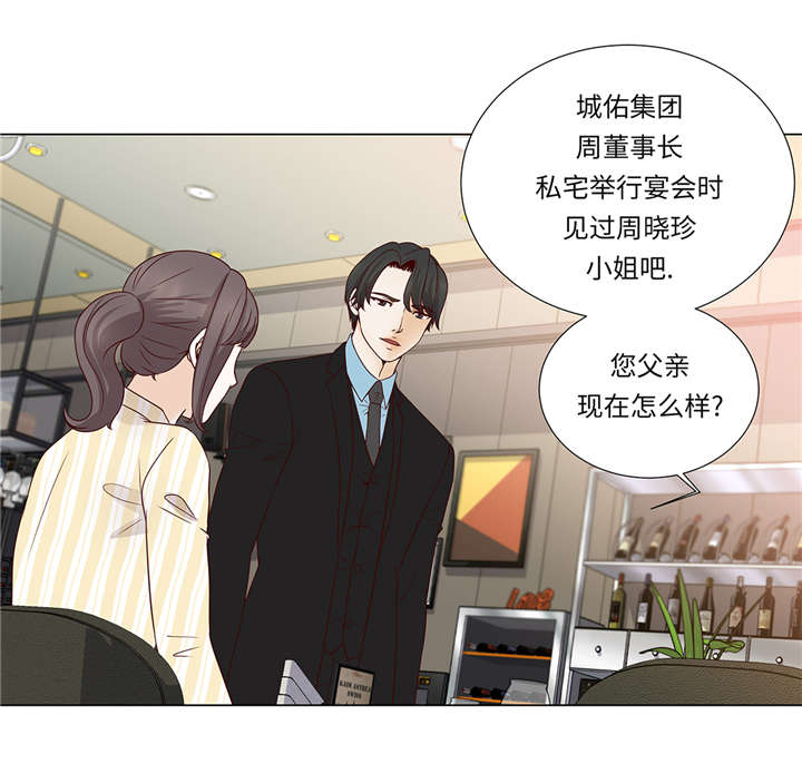 魔王的阴差漫画,第38章：花心不是错3图