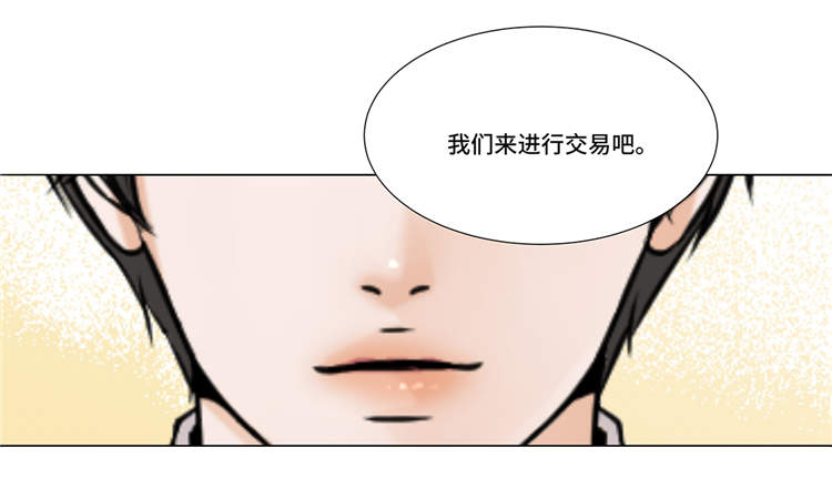 魔王的阴差漫画,第11章：会面2图
