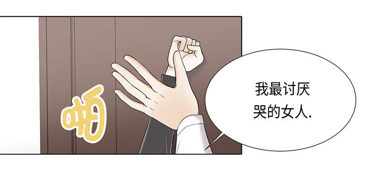魔王的阴差漫画,第18章：急病乱投医2图