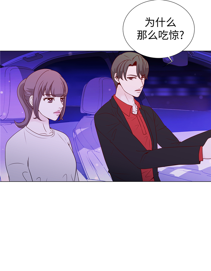 魔王的阴差漫画,第72章：冷冰冰的你4图