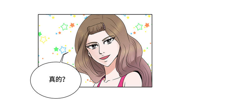 魔王的阴差漫画,第2章：谁的阴谋4图