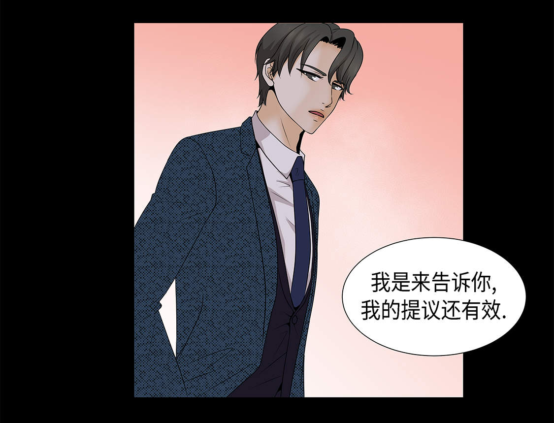 魔王的自身特性效果是什么漫画,第20章：人财两空1图