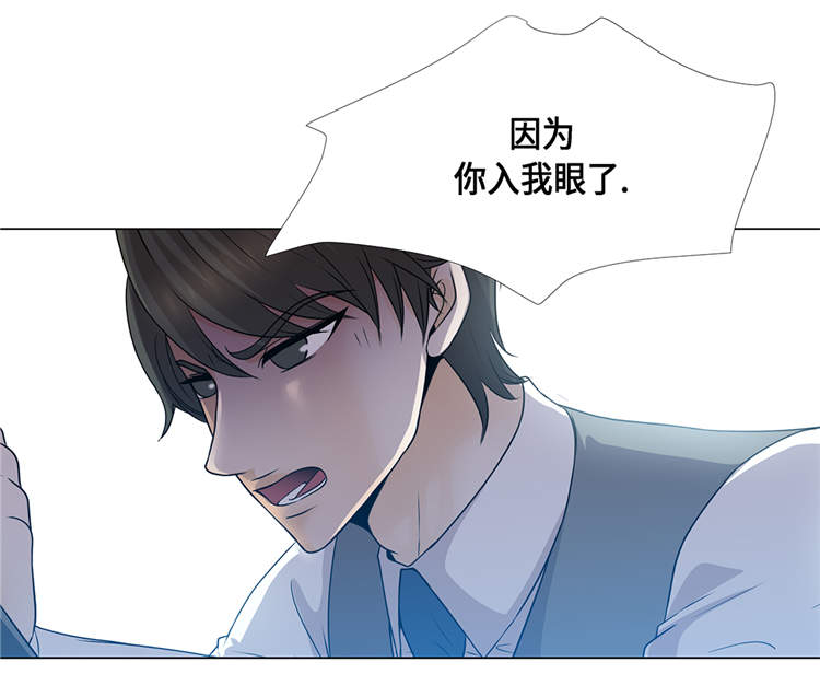 魔王的阴差漫画,第18章：急病乱投医4图