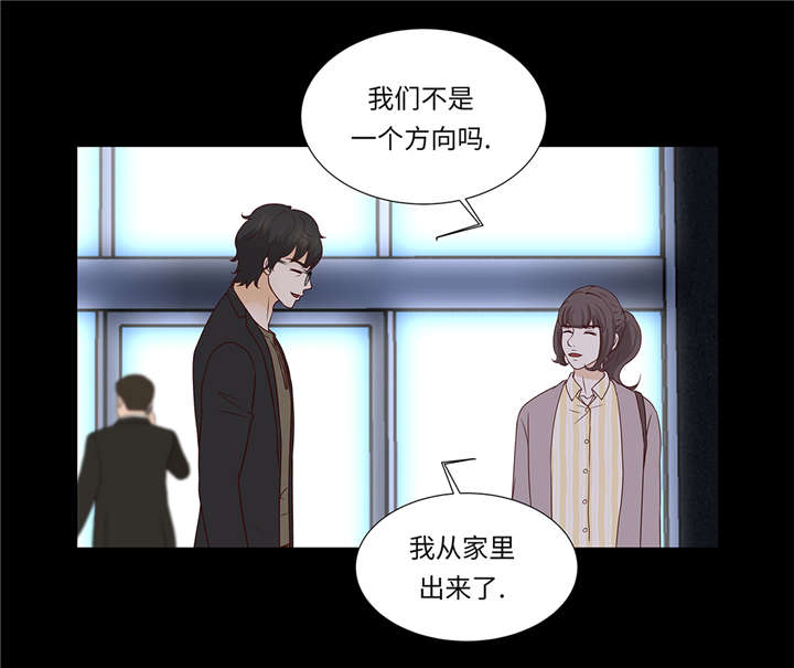 魔王的阴差漫画,第39章：相亲对象3图